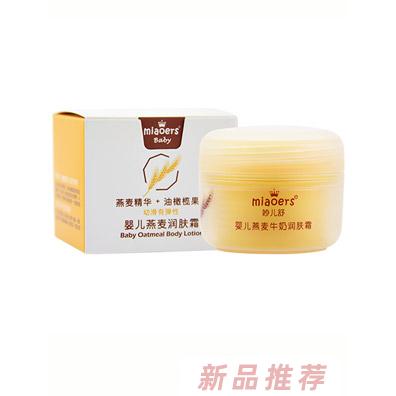 妙兒舒嬰兒燕麥牛奶潤膚霜45g