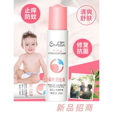 嬰卉無比滴蚊叮止癢修護液