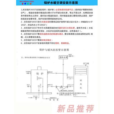 童伴麗嬰鍋爐水暖空調循環水路