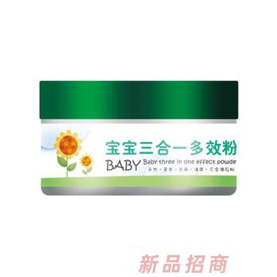 葵花樂嬰寶寶三合一多效粉瓶裝