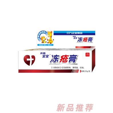 肯愛寶寶凍瘡膏