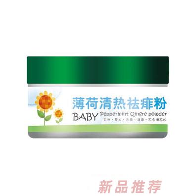 葵花樂嬰薄荷清熱祛痱粉瓶裝