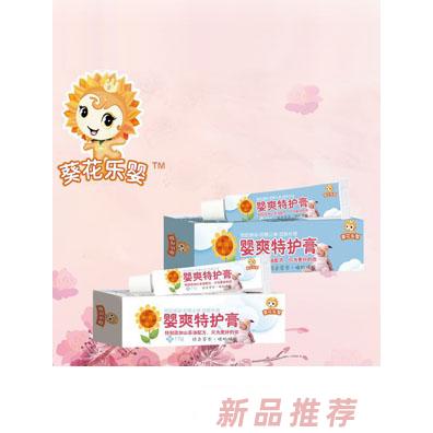 葵花樂嬰嬰爽特護膏