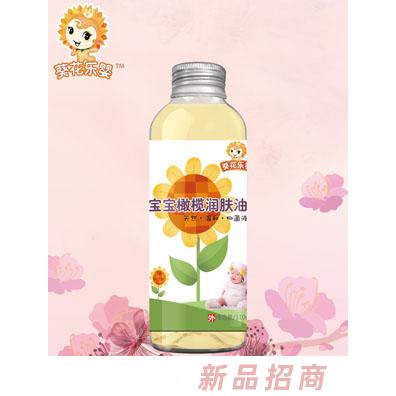 葵花樂嬰寶寶橄欖潤膚油