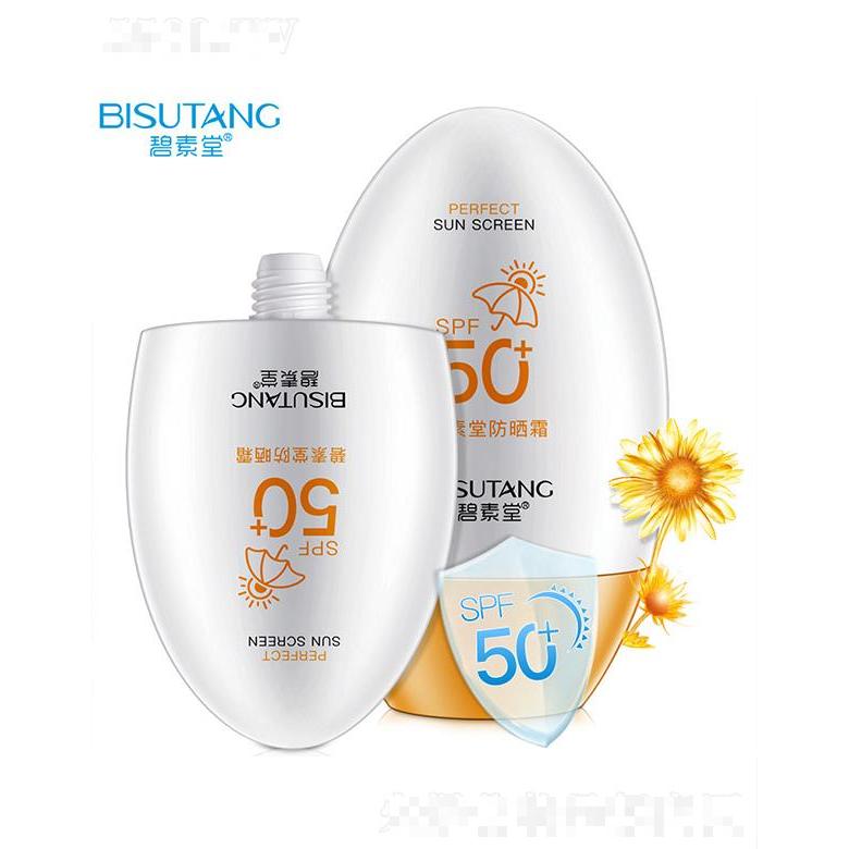 碧素堂防曬霜  55g防紫外線隔離保濕防水清爽不油膩
