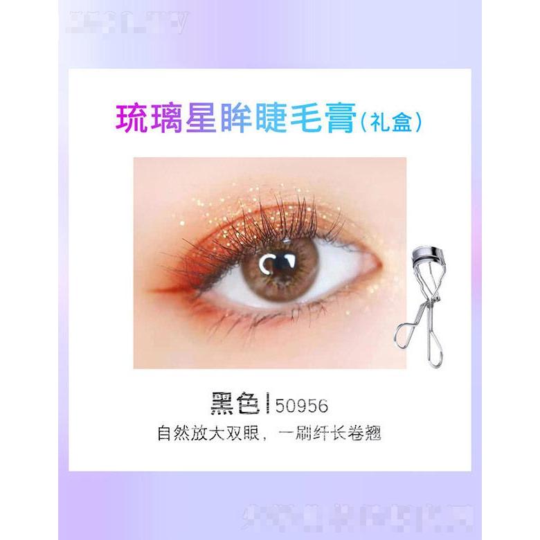 KAN琉璃星眸睫毛膏禮盒（黑色50956）