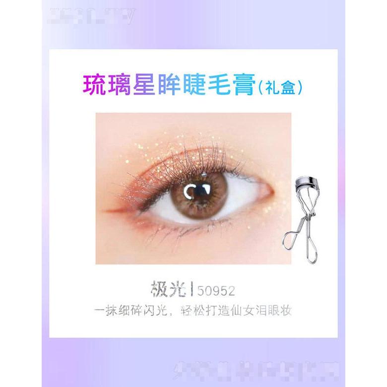 KAN琉璃星眸睫毛膏禮盒（極光50952）