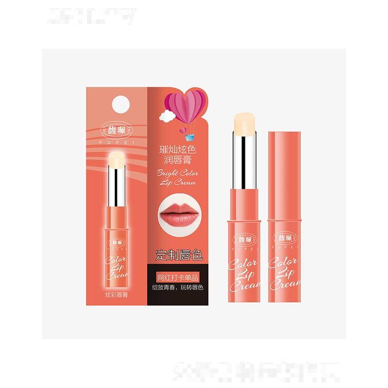 馥珮粉璀燦炫色潤唇膏 1.5g  定制唇色 千人千面