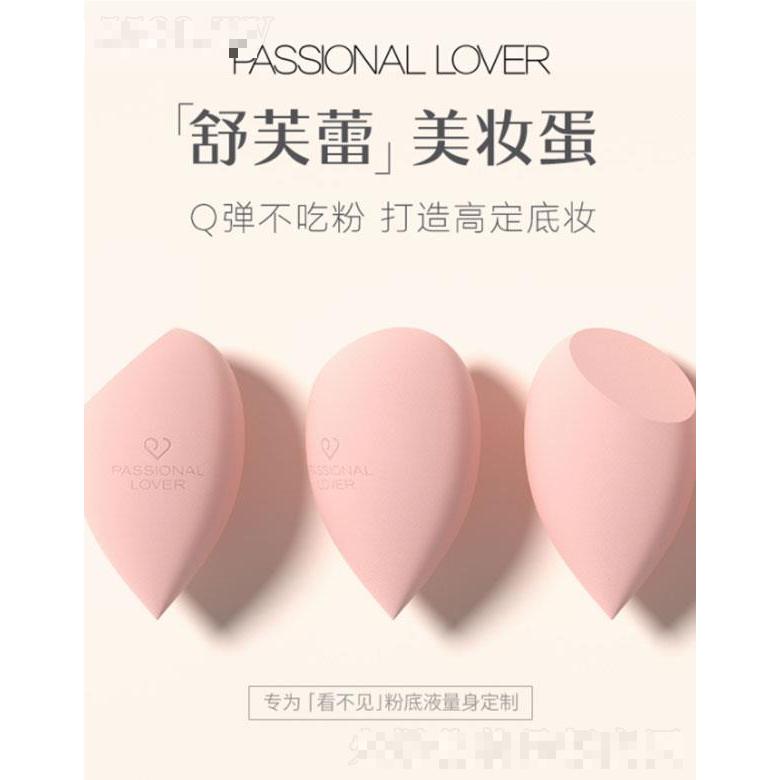 戀火舒芙蕾美妝蛋  2只裝