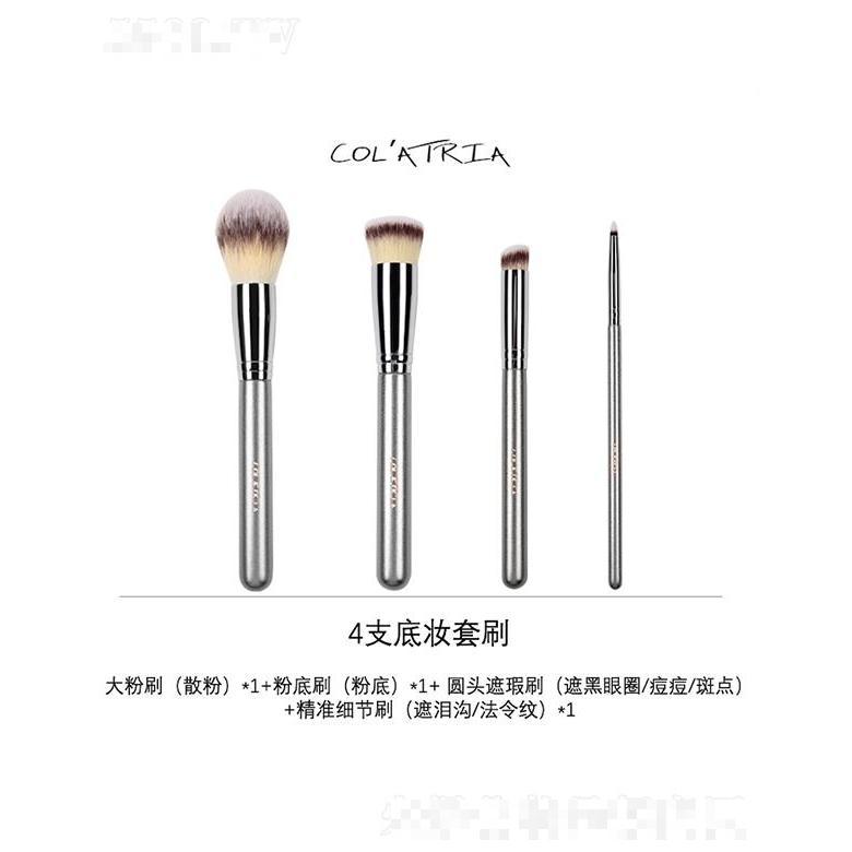 蔻蘭芮雅星彗系列底妝套刷 不粗糙不致敏