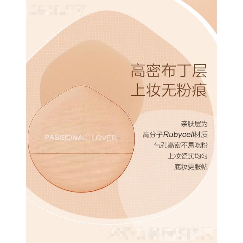 戀火大肚子粉撲