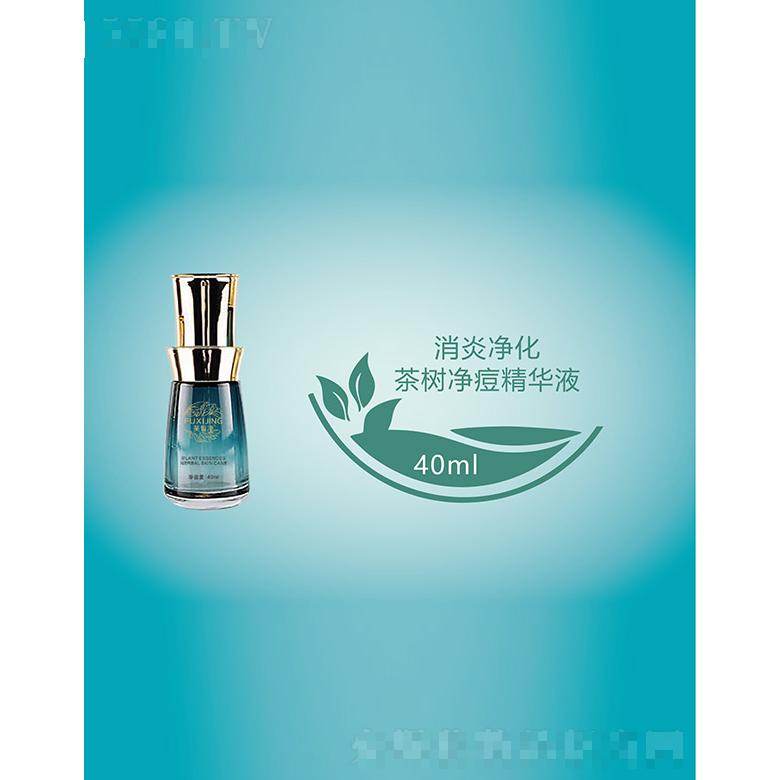 芙皙凈茶樹凈痘精華液