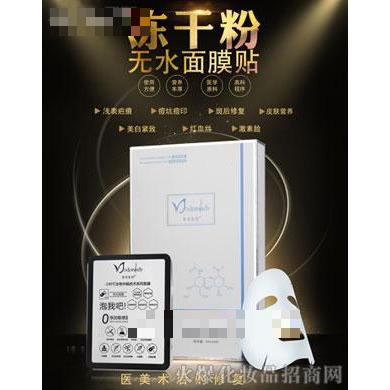 蔓麗黛顏凍干粉無水面貼膜