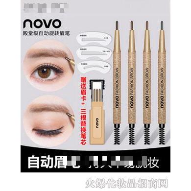 NOVO殿堂級自動旋轉眉筆