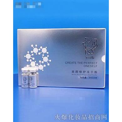 菲詩媛美顏修護凍干粉