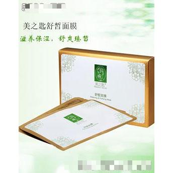 美之匙舒皙面膜