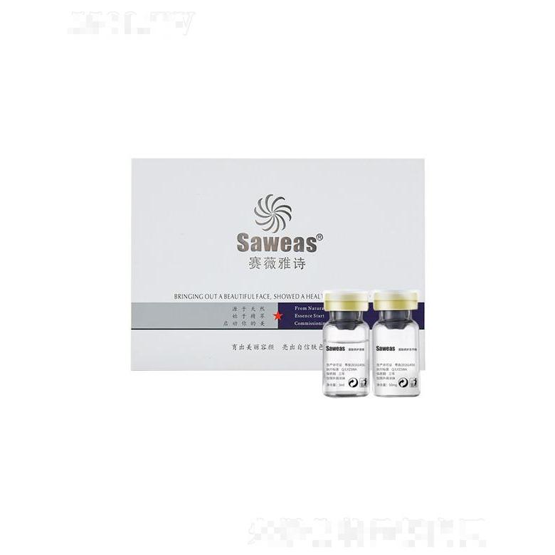 賽薇雅詩寡肽修護凍干粉套盒