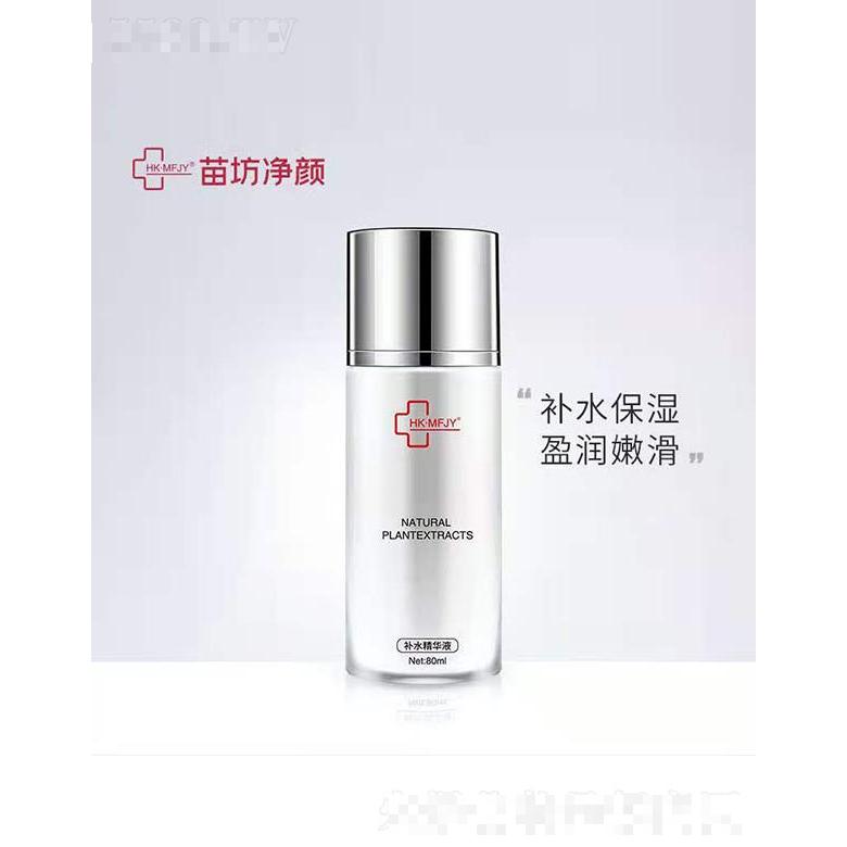 苗坊凈顏補水精華液 80ml