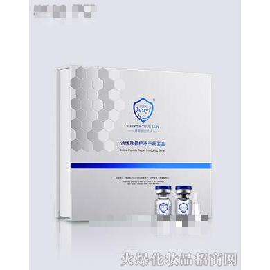 珍妮膚活性肽修護凍干粉套盒