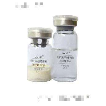 美肌活膚凍干粉 0.5g