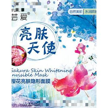 蕓愛櫻花亮膚隱形面膜