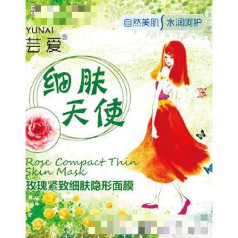 蕓愛玫瑰緊致細膚隱形面膜