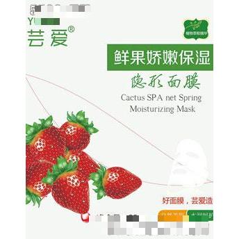 蕓愛鮮果嬌嫩保濕隱形面膜