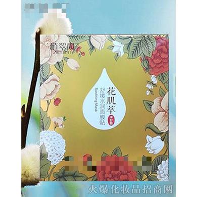 花肌萃洋甘菊舒緩水潤面膜貼
