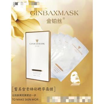 金鉑絲煥彩精華面膜