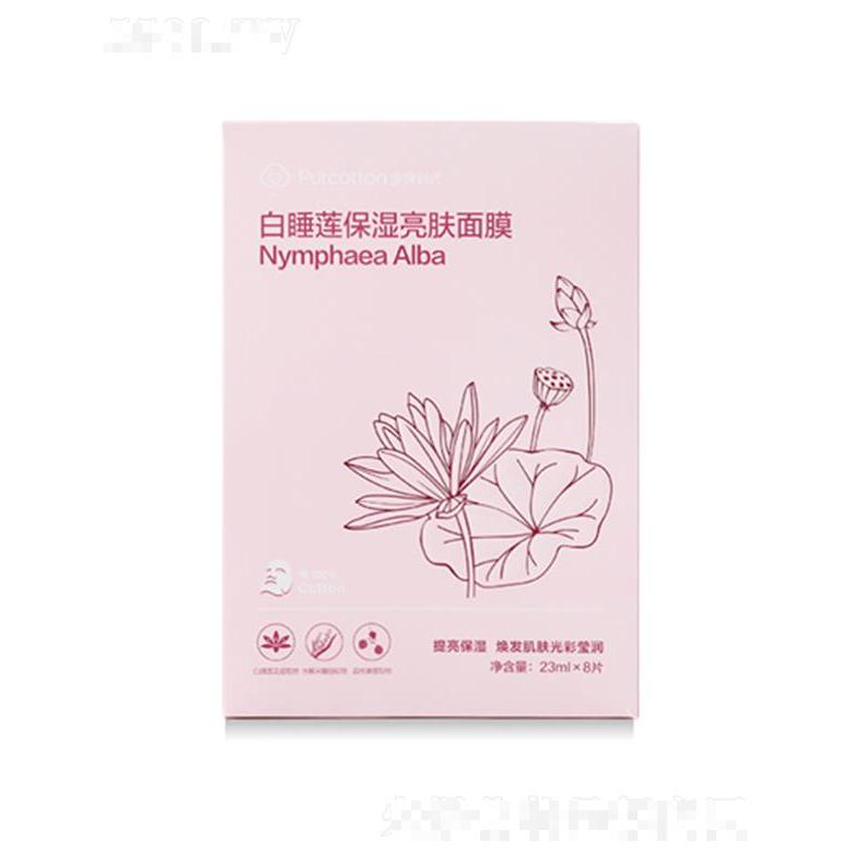 全棉時代白睡蓮保濕亮膚面膜 8片/盒