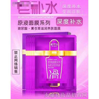 花肌萃薰衣草滋潤養膚面膜