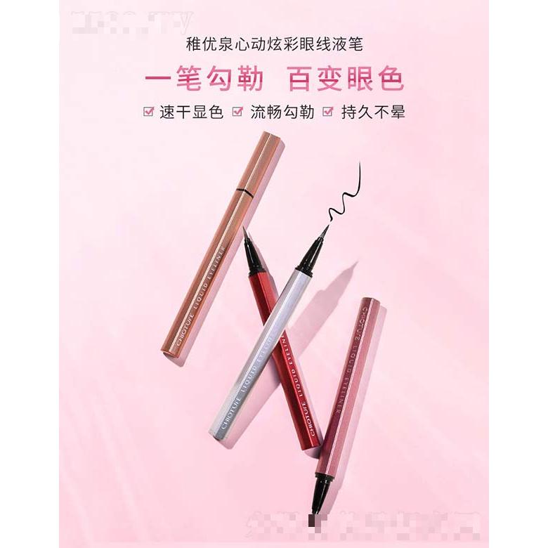 稚優泉心動炫彩眼線液筆