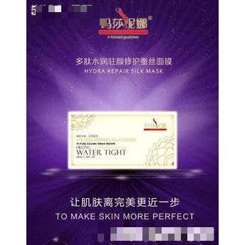 瑪莎妮娜多肽水潤駐顏修護蠶絲面膜