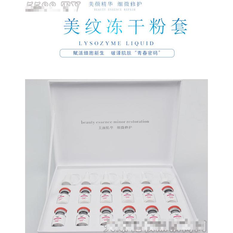 摩粉美紋凍干粉套