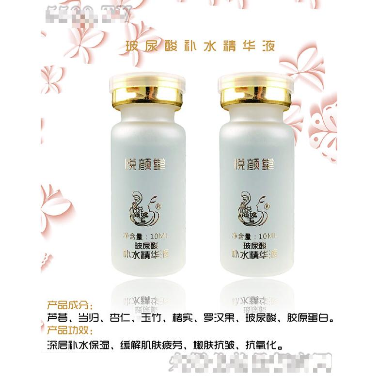 悅顏堂玻尿酸補水精華液