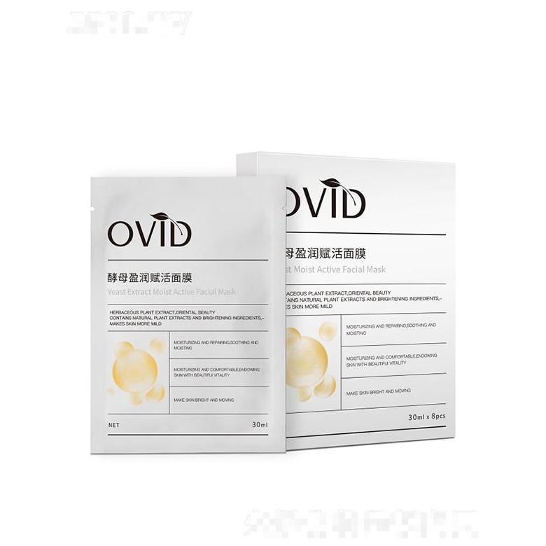 奧嵐雪酵母盈潤賦活面膜 30ml×8片