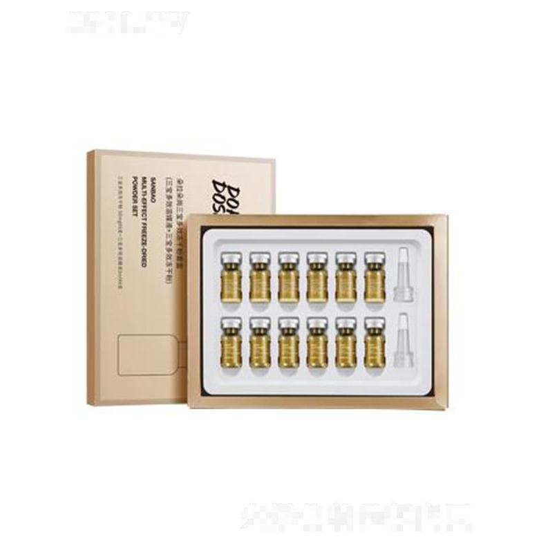 朵拉朵尚三寶多效凍干粉盒