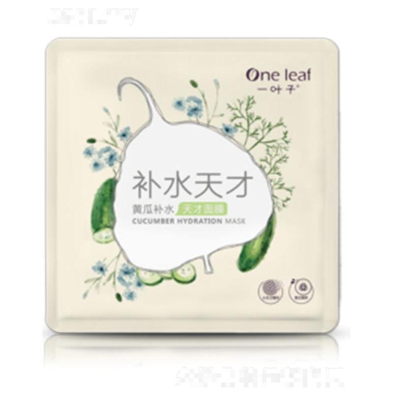 一葉子黃瓜補水天才面膜