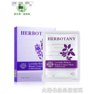 百芷集薰衣草修護冰膜
