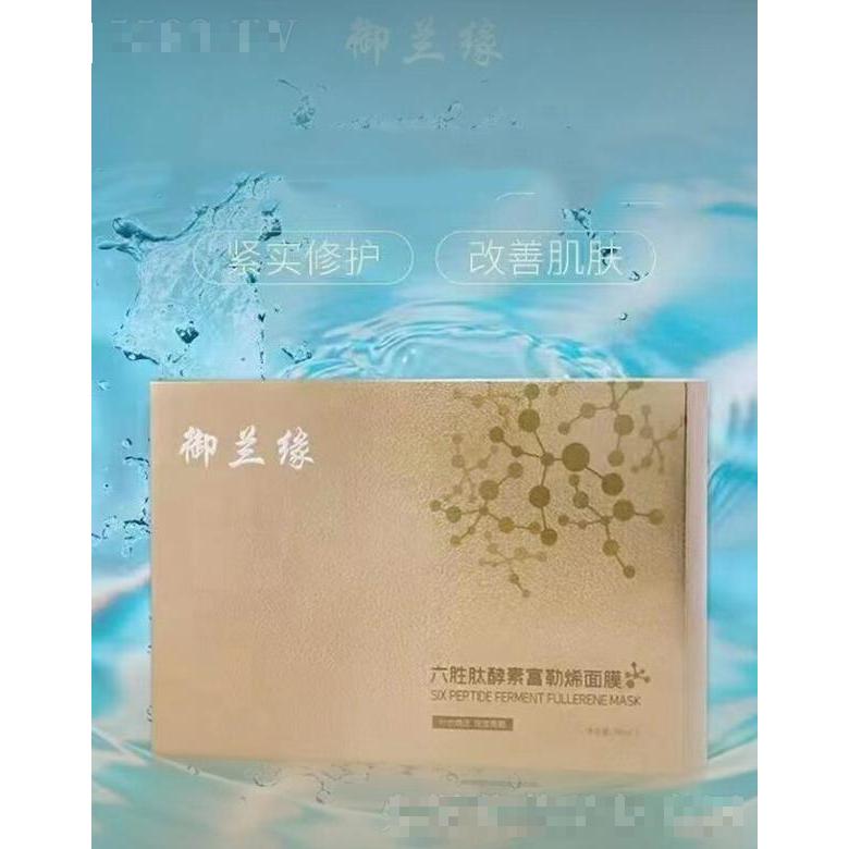 御蘭緣六勝肽酵素富勒烯面膜