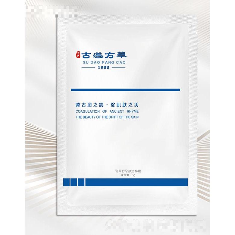蘭氏古道方草佰草舒寧凈透面膜 6g*12