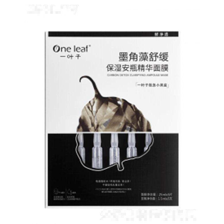 一葉子墨角藻舒緩保濕安瓶精華面膜