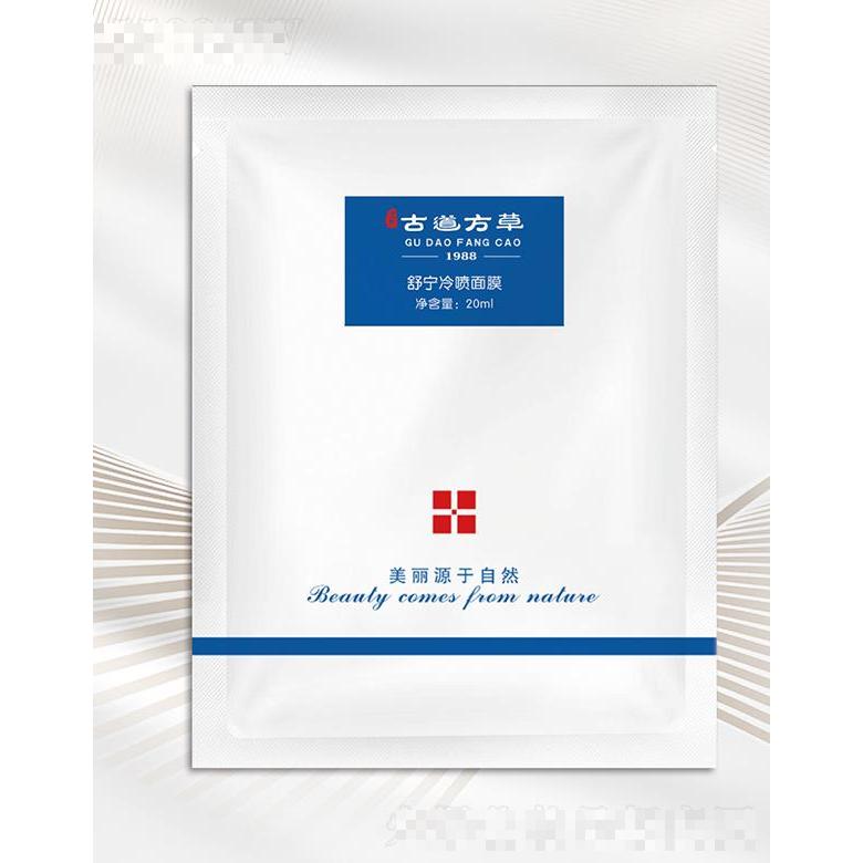 蘭氏古道方草佰草舒寧面膜 6g*12