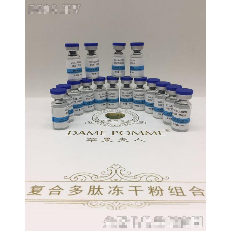 蘋果夫人復合多肽凍干粉組合