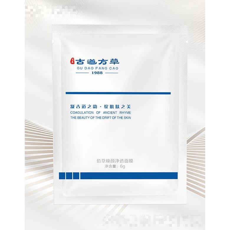 蘭氏古道方草佰草煥顏凈透面膜 6g*12