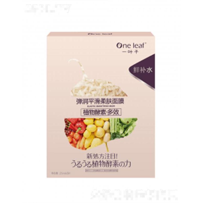 一葉子彈潤平滑柔膚面膜
