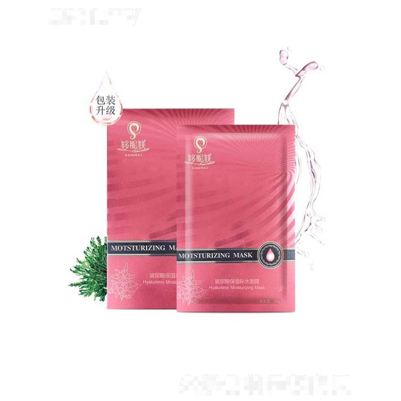 繽諾絲尿酸保濕補水面膜