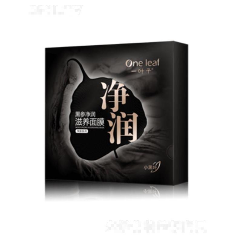 一葉子黑參凈潤滋養面膜
