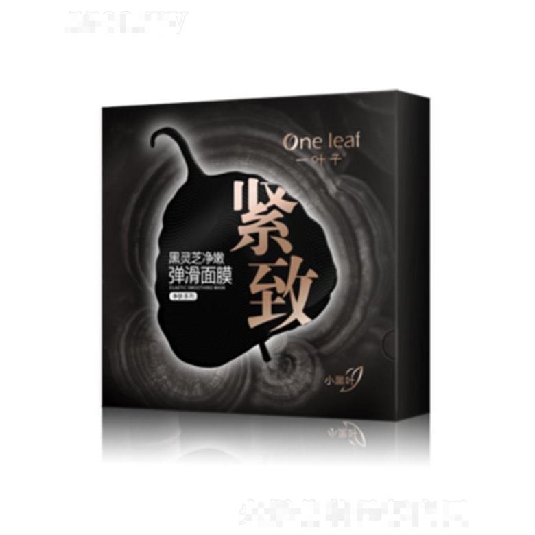 一葉子黑靈芝凈嫩彈滑面膜