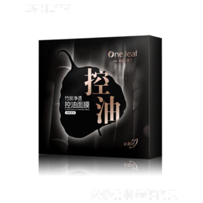 一葉子竹炭凈透控油面膜